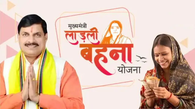 एमपी में बंद होने वाली है लाड़ली बहना योजना? MP हाईकोर्ट में महिला ने लगाई याचिका, कोर्ट ने सरकार को जारी किया नोटिस