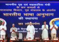 हिंदी का दूसरी भाषाओं से कॉम्पिटिशन नहीं… हिंदी दिवस पर गृहमंत्री अमित शाह का बड़ा बयान