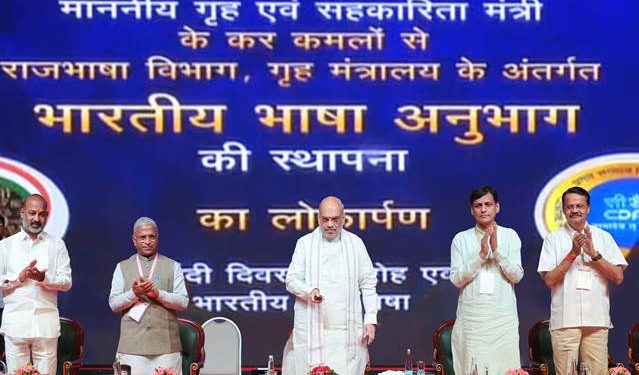 हिंदी का दूसरी भाषाओं से कॉम्पिटिशन नहीं… हिंदी दिवस पर गृहमंत्री अमित शाह का बड़ा बयान